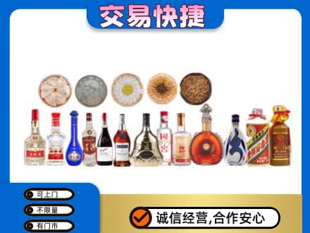 宣城市郎溪名酒回收礼品.jpg