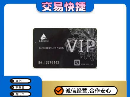 宣城市郎溪回收银座卡
