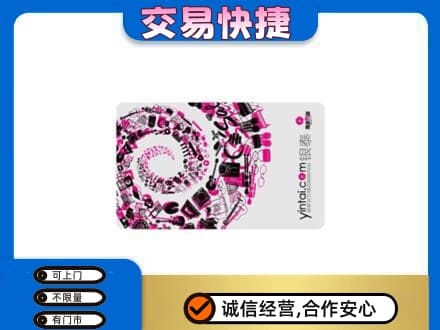 宣城市郎溪回收银泰卡
