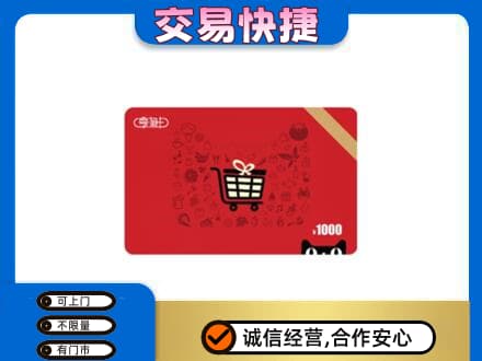 宣城市郎溪回收享淘卡