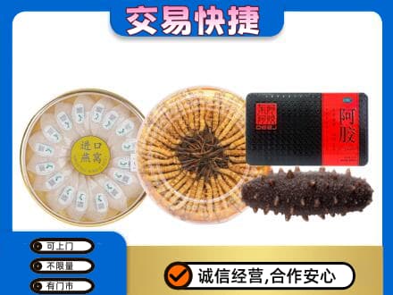宣城市郎溪礼品回收.jpg