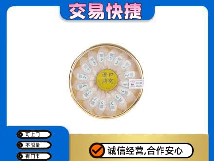 宣城市郎溪礼品回收进口燕窝.jpg