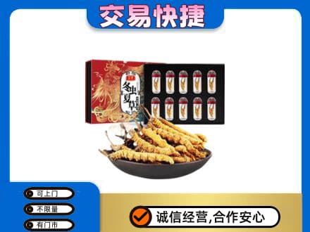 宣城市郎溪礼品回收冬虫夏草.jpg