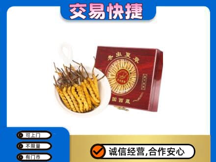 宣城市郎溪礼品回收冬虫夏草礼盒.jpg