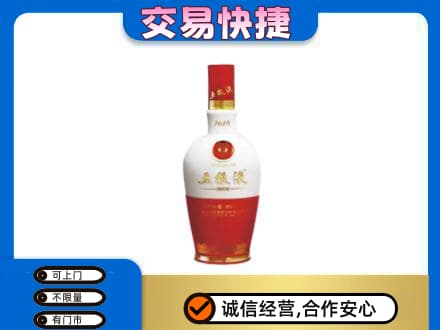 宣城市郎溪名酒回收五粮液1618.jpg