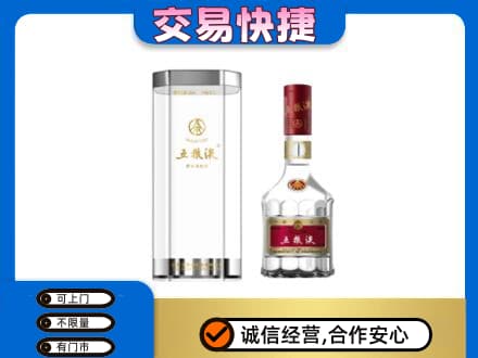 宣城市郎溪名酒回收五粮液八代.jpg