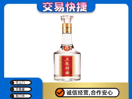 宣城市郎溪名酒回收五粮特曲.jpg