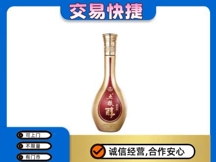 宣城市郎溪名酒回收五粮醇.jpg