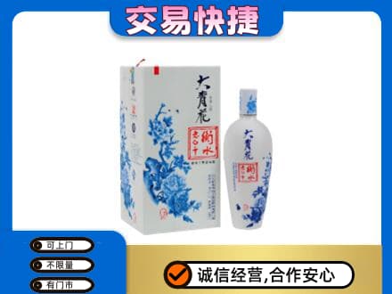 宣城市郎溪名酒回收老白干大青花.jpg