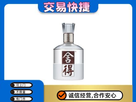 宣城市郎溪名酒回收舍得.jpg