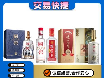 宣城市郎溪回收国窖酒