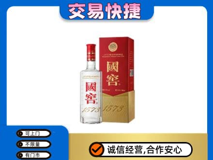 宣城市郎溪名酒回收国窖1573.jpg