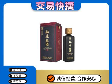 宣城市郎溪回收杜康