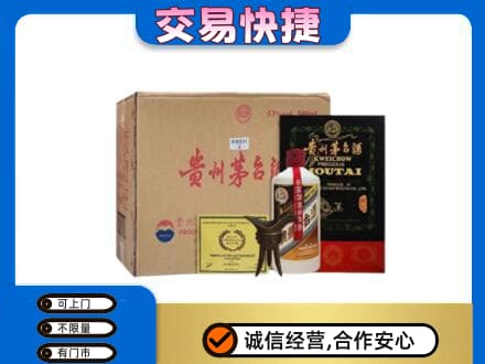 宣城市郎溪回收珍品茅台酒