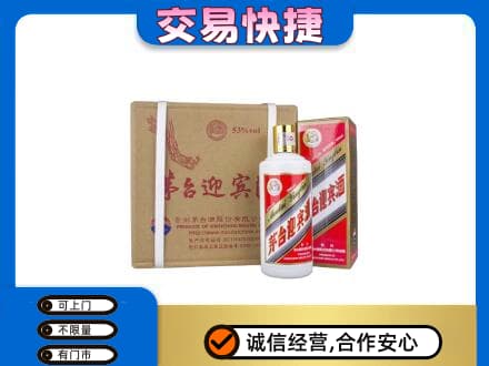宣城市郎溪茅台回收迎宾酒.jpg