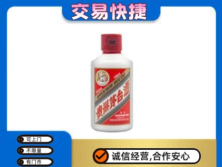 宣城市郎溪茅台回收小可爱.jpg
