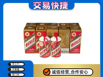 宣城市郎溪茅台回收铁盖.jpg