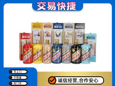 宣城市郎溪回收生肖茅台酒