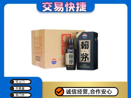 宣城市郎溪茅台回收赖茅.jpg