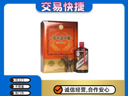 宣城市郎溪茅台回收电话.jpg