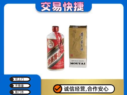 宣城市郎溪茅台回收飞天.jpg